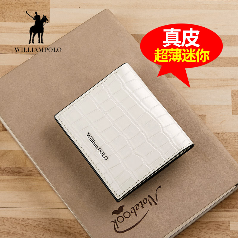 英皇保罗女迷你超薄真皮2020小钱包 williampolo钱包