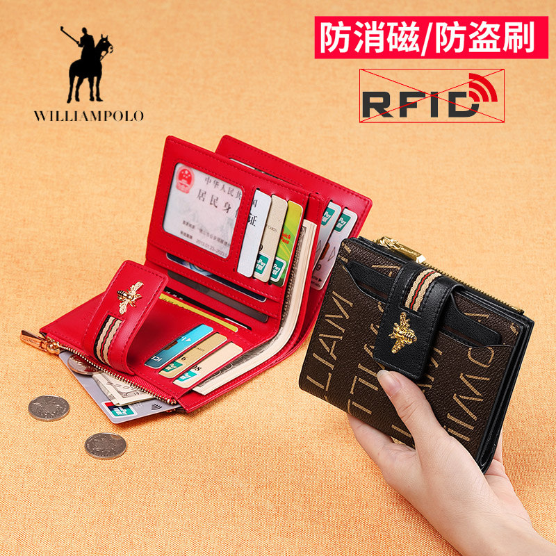 英皇保罗女士防盗刷短款韩版小钱包 williampolo钱包