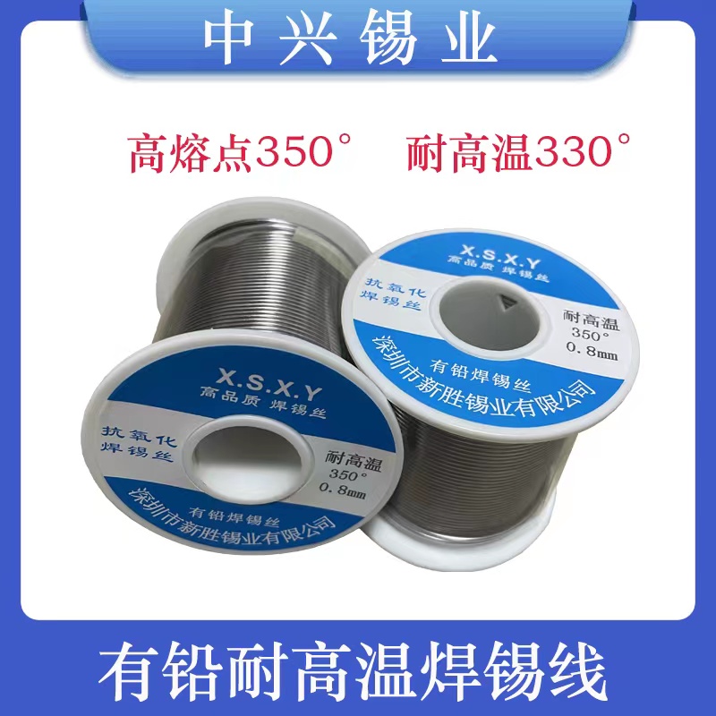 高熔点350度耐高温焊锡丝有铅高熔点焊锡丝锡线工作温度350不融化-图0