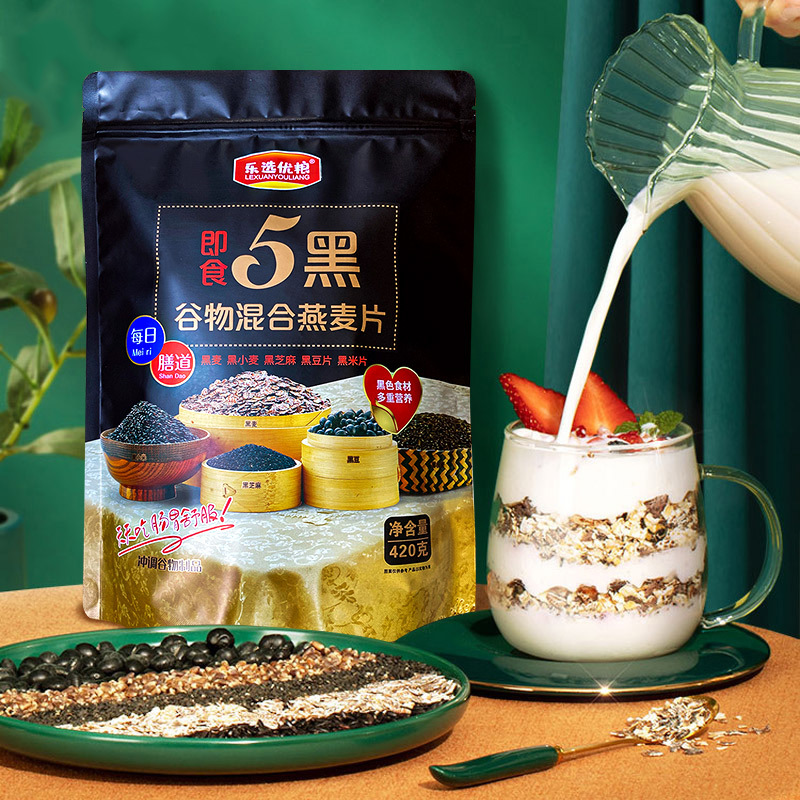 五黑混合即食燕麦片420g*2袋装乐选优粮谷物粗粮冲泡代餐营养饱腹 - 图0
