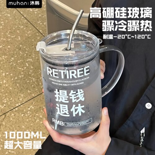 沐韩办公室水杯女高硼硅玻璃杯咖啡杯学生大容量杯子男把手吸管杯 - 图0