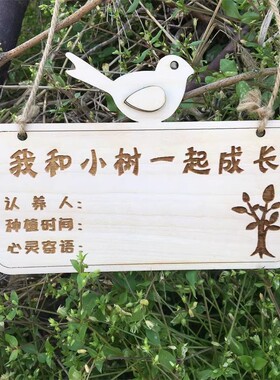 植树节挂牌木质空白树牌认养种植小树苗吊牌子学校幼儿园树木园艺
