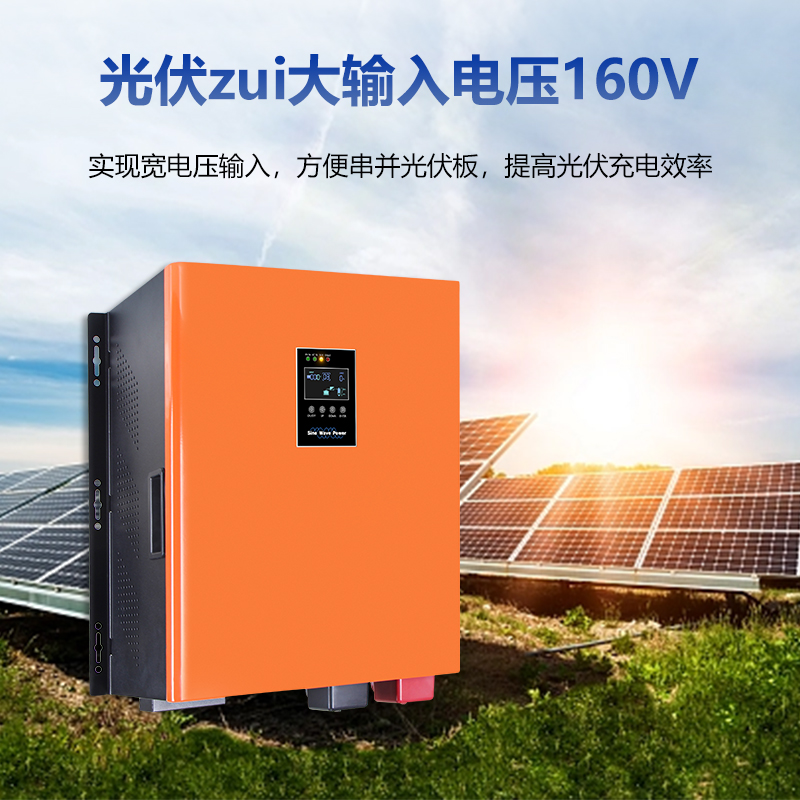 太阳能光伏发电工频逆变器控制一体5KW正弦波3000W离网家用24/48V - 图1