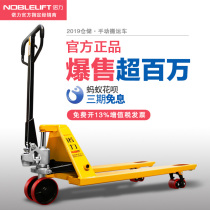 Nori Forklift Manual Hydraulic Car Pallet Carrying car Official Forklift Ground Bull 2 5 3T Oil Pressure Lift Car