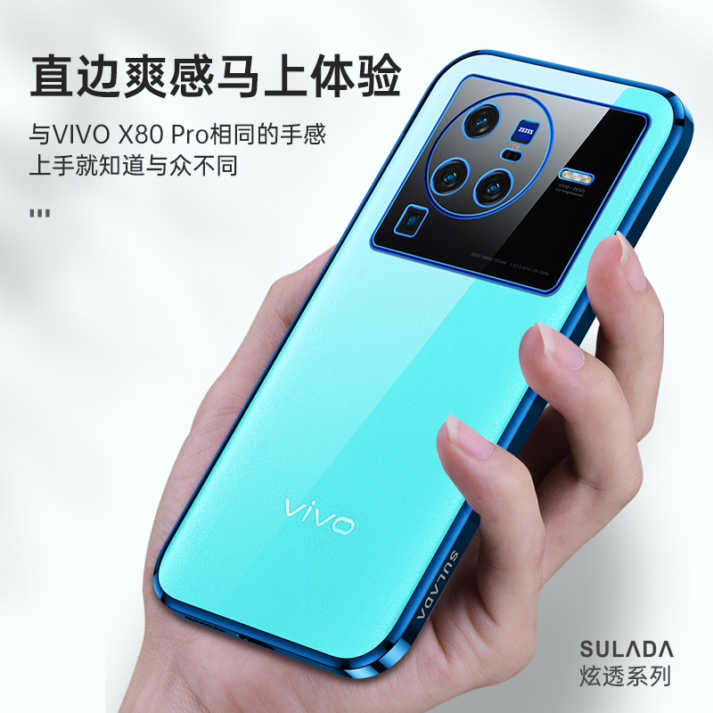 vivox80手机壳x80pro时尚电镀vivo80高清透明×8o硅胶软壳ⅴivox全包镜头vox差八零pr0超薄防摔后盖套por适用-图0