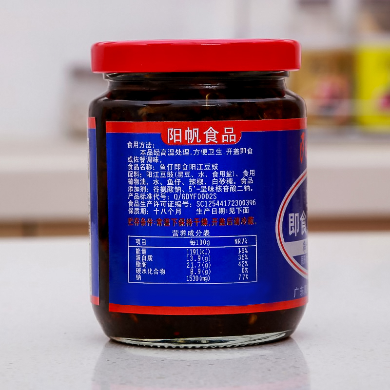 阳帆鱼仔即食阳江黑豆豉210g农家自制拌面调料阳光特产原味豆鼓B7 - 图1