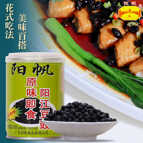 阳帆牌风味即食阳江豆鼓罐装210g阳光特产原味豆屎五香豆豉C3 - 图0
