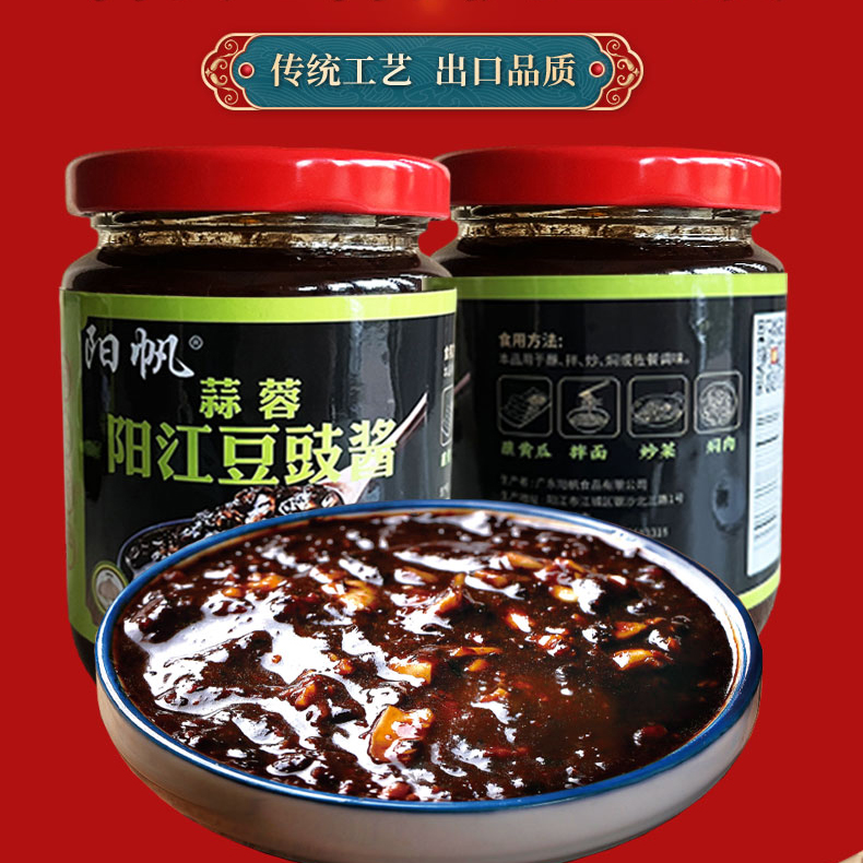 阳帆牌蒜蓉阳江豆豉酱230g 玻璃瓶装蒸肉蒸鱼蘸焖炒家用阳光豆豉 - 图2