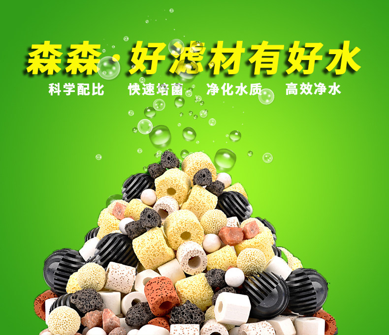 森森鱼缸滤材陶瓷环细菌屋麦饭石玻璃环水族养鱼鱼池过滤材料套装,淘宝优惠券,粉丝福利购,淘宝优惠卷