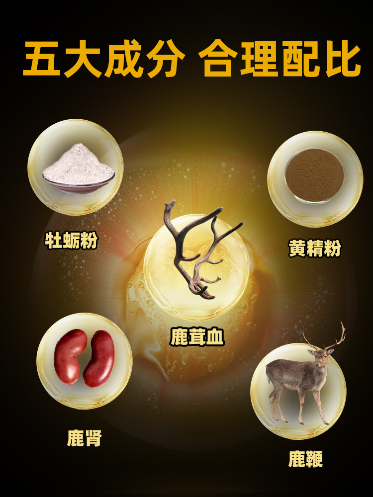 南京同仁堂鹿茸血人参五鞭片膏丸配黄精男性用滋补正品官方旗舰店,淘宝优惠券,粉丝福利购,淘宝优惠卷