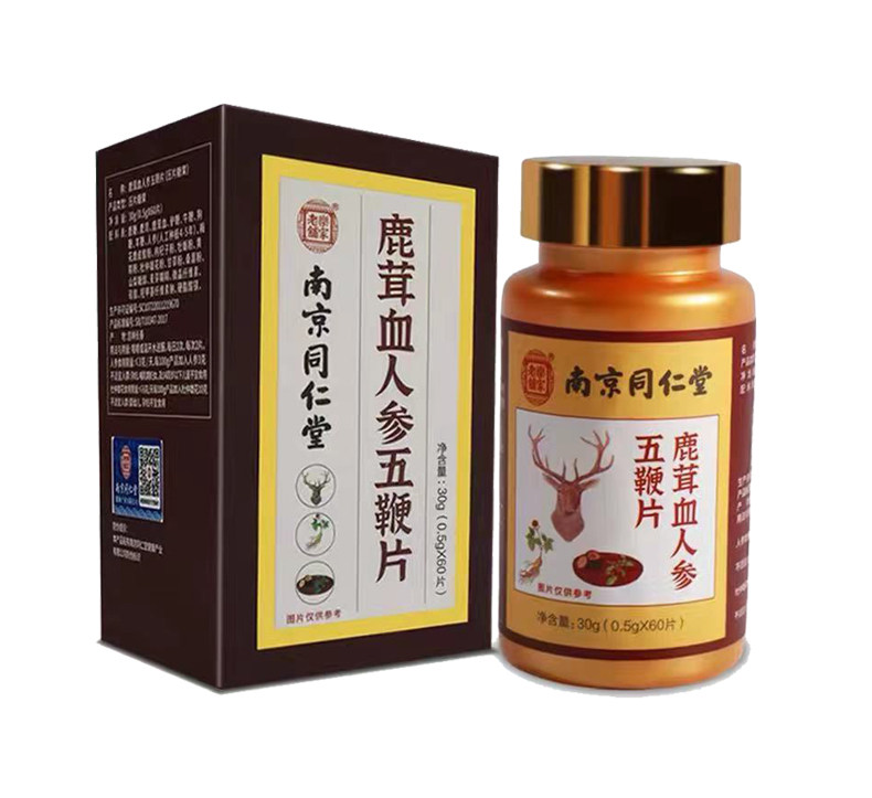南京同仁堂鹿茸血成人滋补玛咖人参 鑫甜保健品牡蛎/贝类提取物