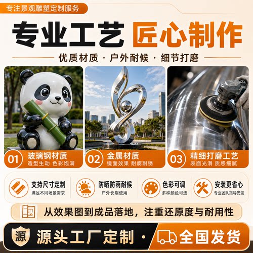 景观雕塑定制玻璃钢公园商场广场美陈装置艺术雕塑工厂来图制作 - 图1