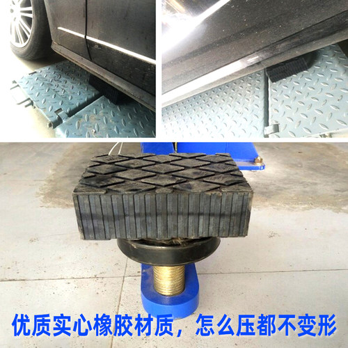 小剪式举升机胶垫实心脚垫方形垫块汽车升降机增高配件耐压橡胶块 - 图3