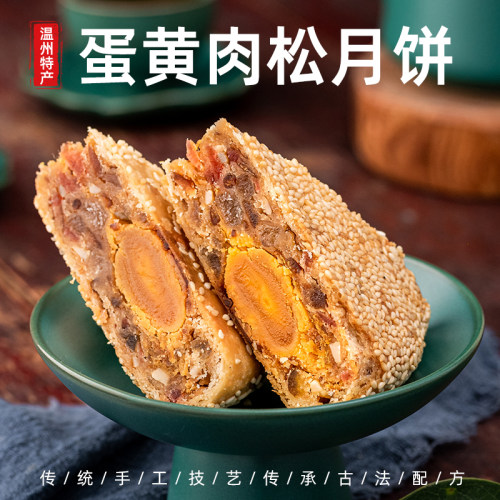 温州桥墩特产吴玉源老式手工肉松蛋黄鲜肉五仁中秋网红大月饼团购 - 图2