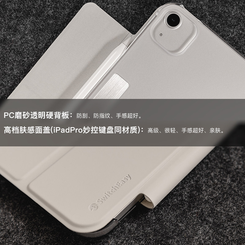 美国SwitchEasy适用2025新款M4苹果iPadPro11英寸13/12.9平板保护壳Air7/6透明背板8.3mini6/7套11代折叠支架,淘宝优惠券,粉丝福利购,淘宝优惠卷