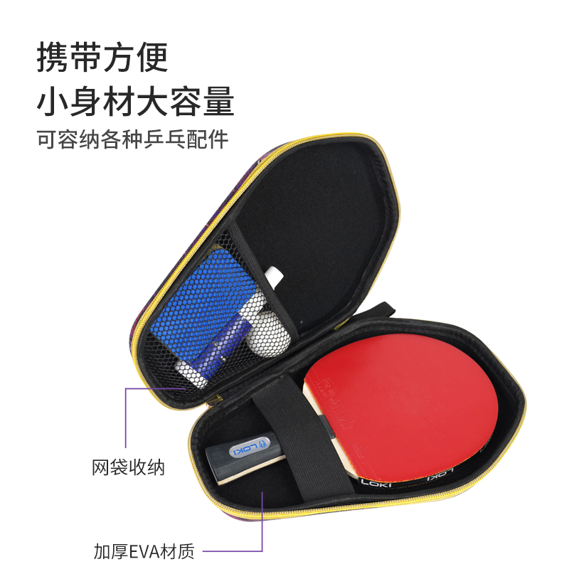 LOKI雷神乒乓球拍包亚瑟钻石包毒刺麒麟球拍大容量硬壳便携套装 - 图2