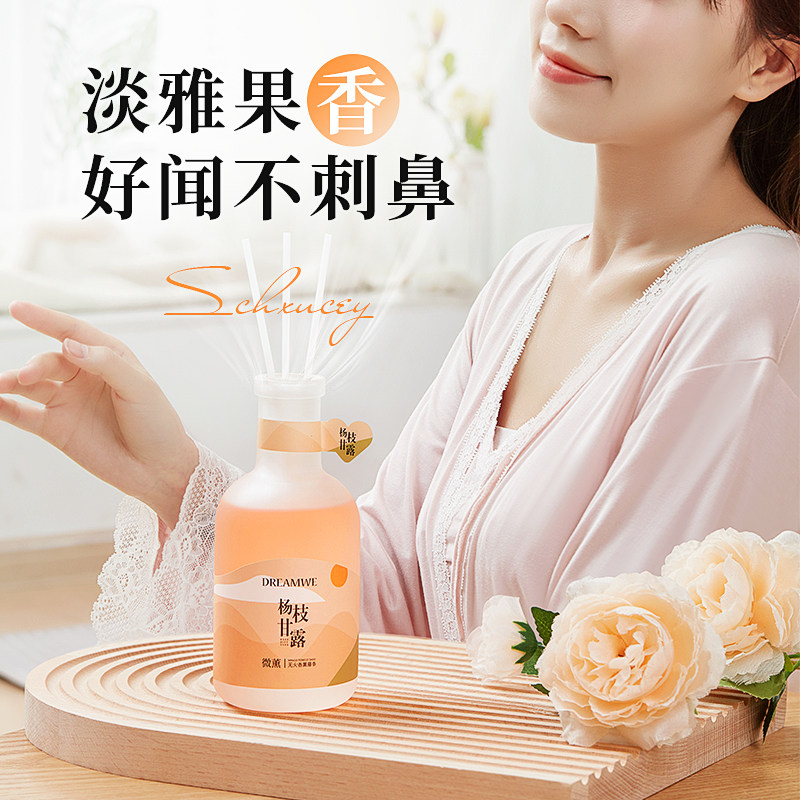 无火香薰卧室内持久女生淡香留香水 onefire万火君百轩香熏香料