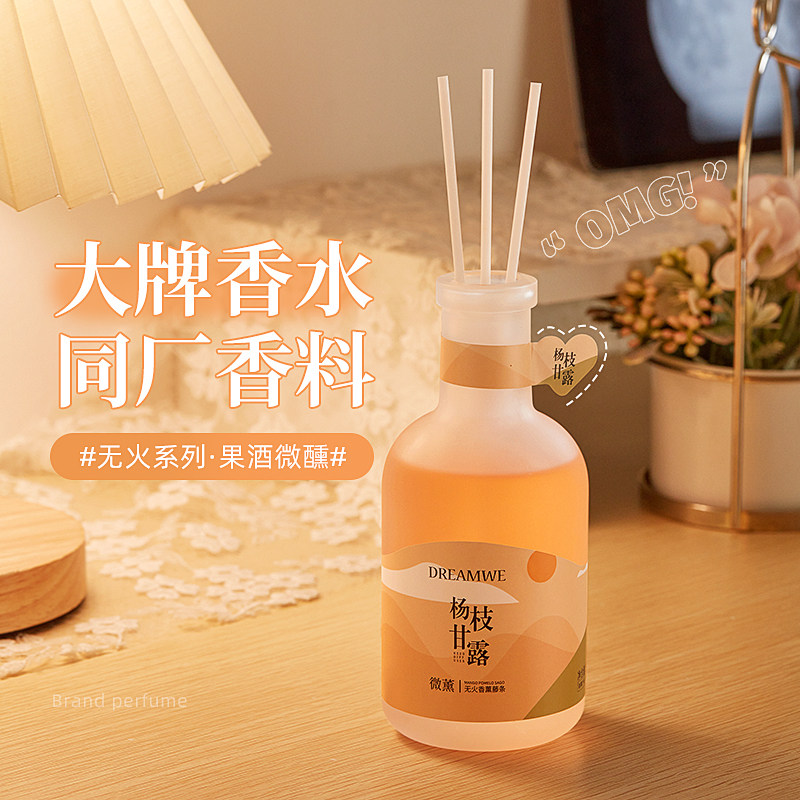 无火香薰卧室内持久女生淡香留香水 onefire万火君百轩香熏香料