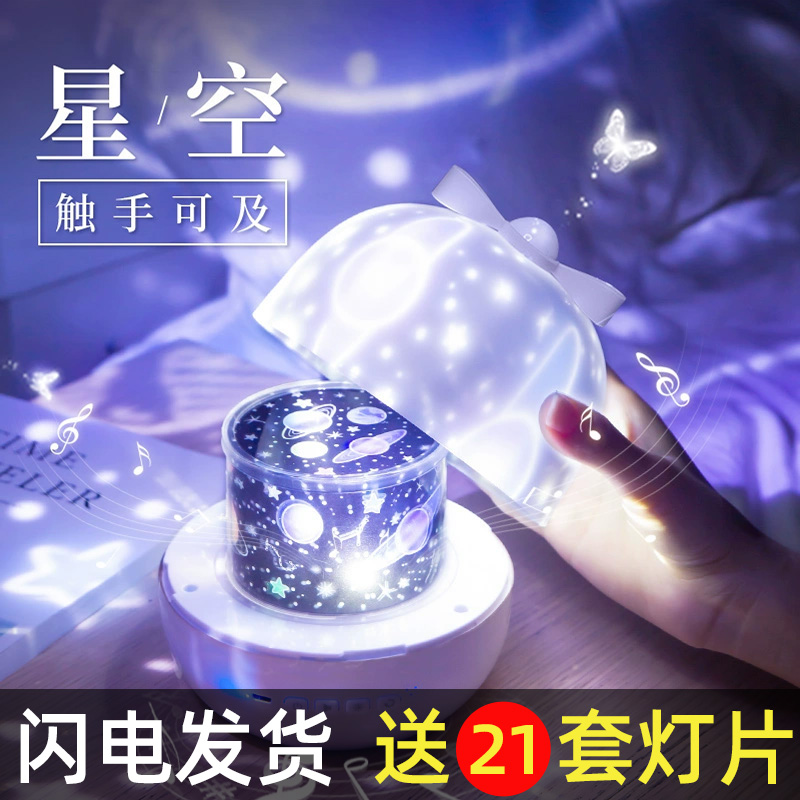 万火星空投影仪小夜灯卧室氛围感网红台灯高级梦幻浪漫女生日礼物 - 图1