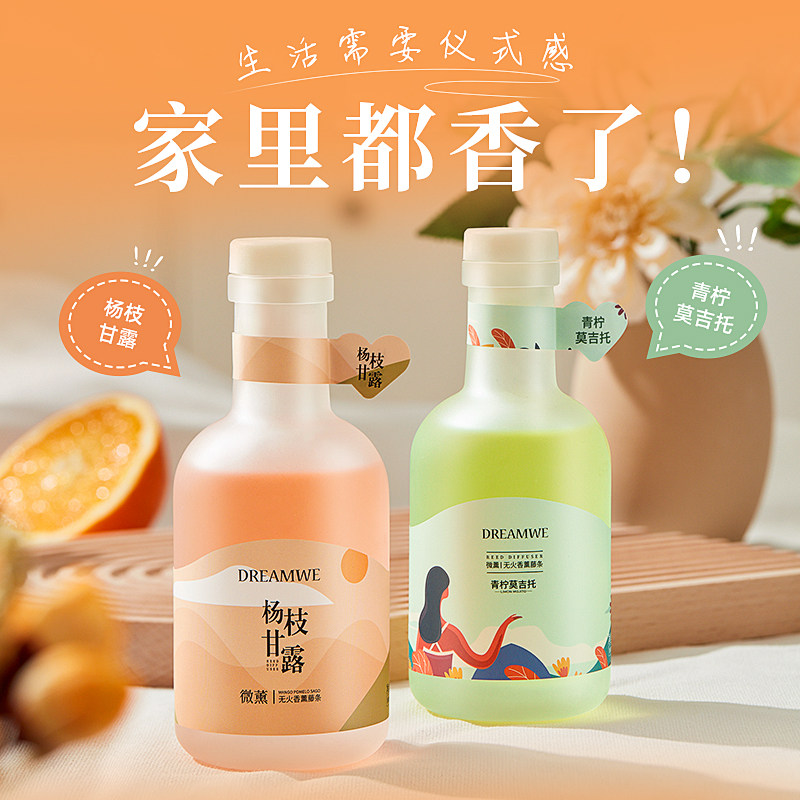 无火香薰卧室内持久女生淡香留香水 onefire万火君百轩香熏香料