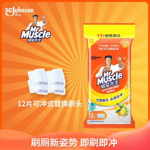 威猛先生庄臣家用卫生间厕所马桶刷无死角替换装一次性清洁刷头 - 图3