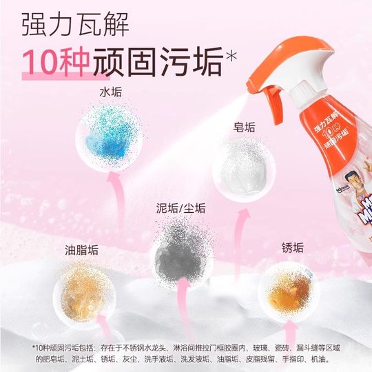 威猛先生浴室清洁剂除垢清洗瓷砖玻璃浴缸水龙头污垢清洁家用