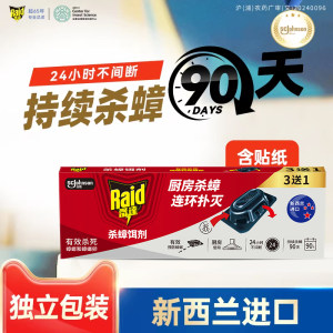 雷达蟑螂药杀蟑饵剂强力家用宿舍强力灭蟑螂屋厨房室内用