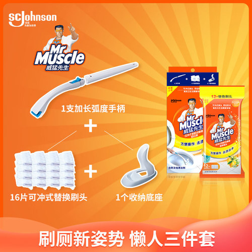 威猛先生庄臣家用卫生间厕所马桶刷无死角替换装一次性清洁刷头 - 图2