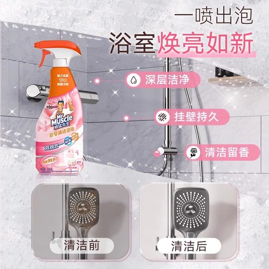 威猛先生浴室清洁剂除垢清洗瓷砖玻璃浴缸水龙头污垢清洁家用