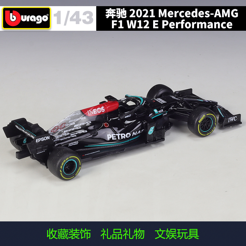 比美高1:43F1奔驰车队W12E赛车合金仿真成品模型汉密尔顿2021赛季 - 图1