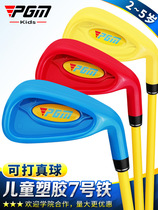 New can play real ball golf Childrens cue suit for male and female child-year-old school practice pole teaching