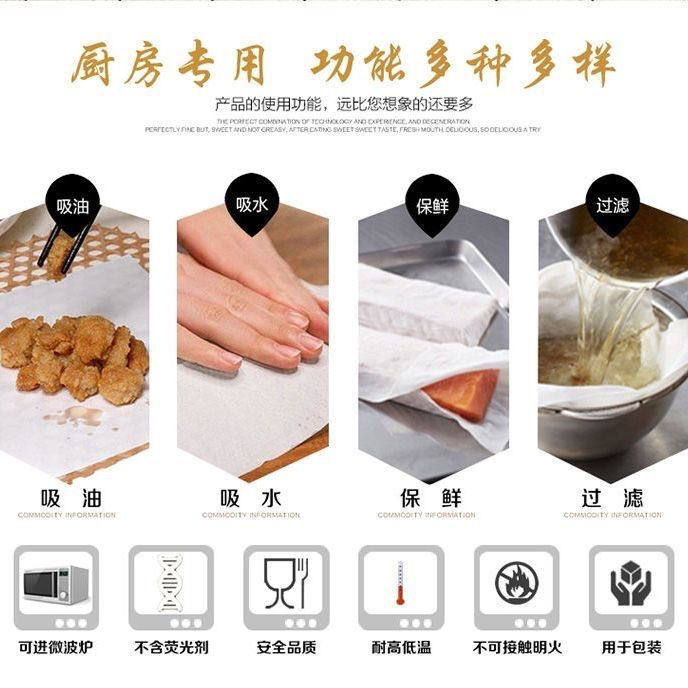 舒厨雅商用吸油纸牛肉吸血纸三文鱼专用厨房煲汤去油垫纸整箱12卷,淘宝优惠券,粉丝福利购,淘宝优惠卷