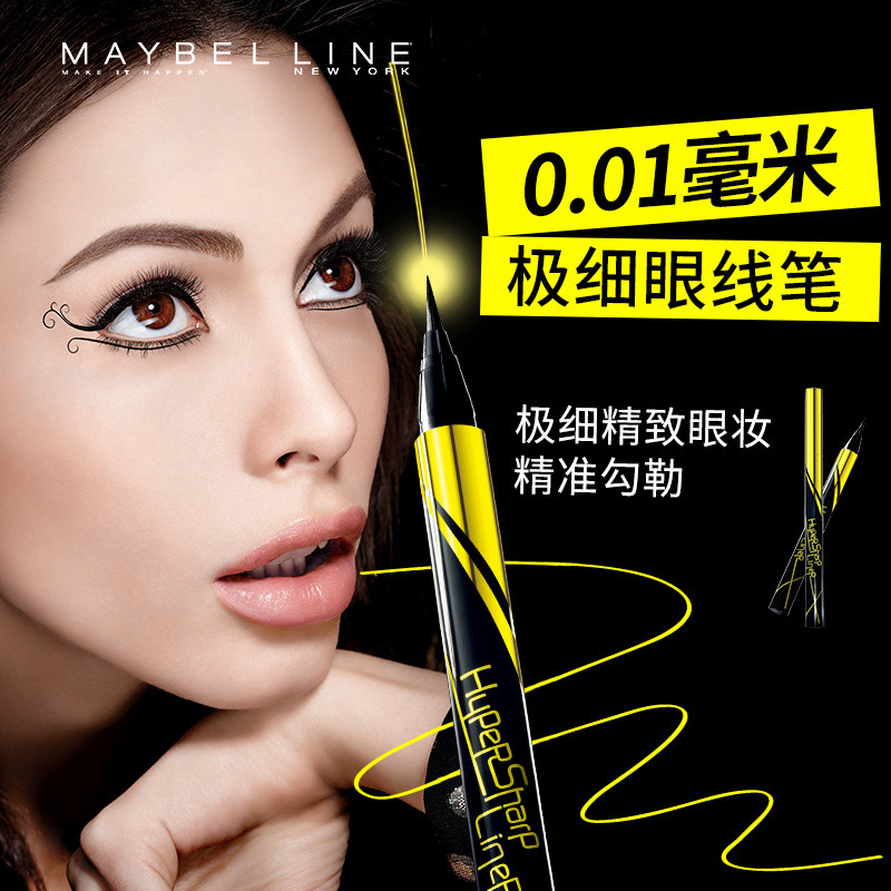 美宝莲小金笔开挂液膏极细眼线笔 美宝莲悦宁眼线