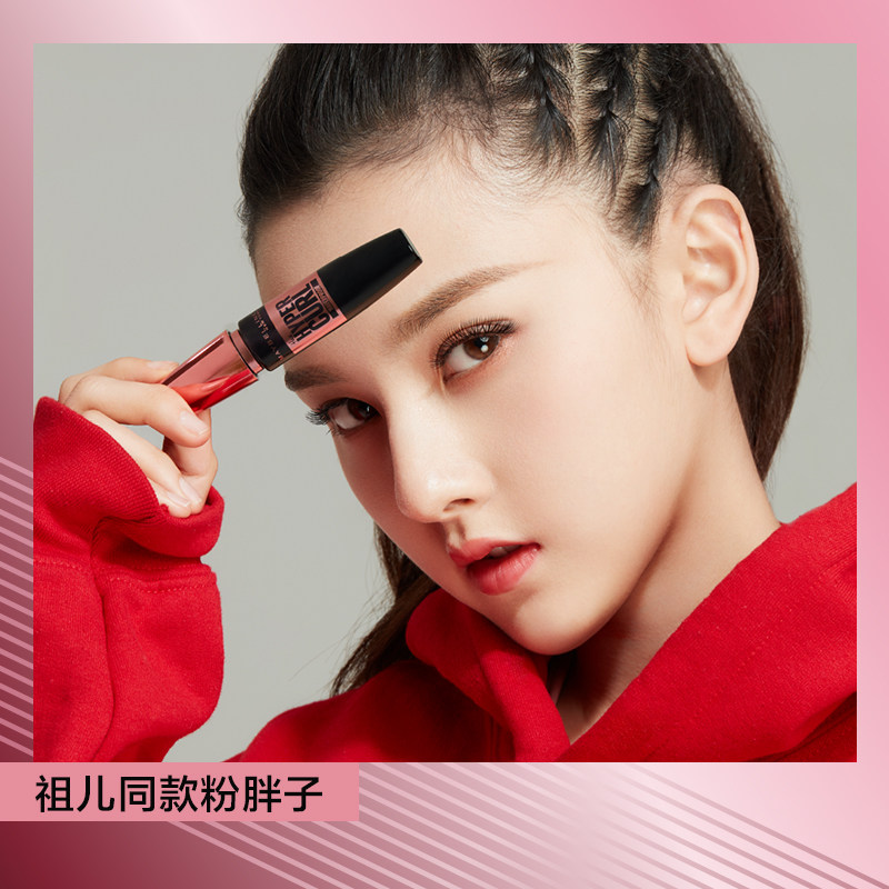 美宝莲粉胖子蓝胖子摩天翘汗睫毛膏 美宝莲悦宁睫毛膏/睫毛增长液