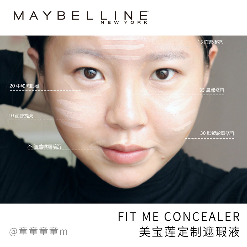 美宝莲fit me保湿持久 美宝莲悦宁遮瑕