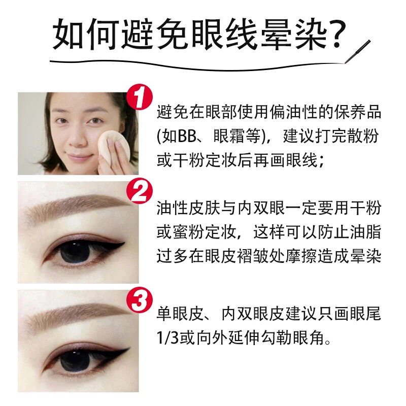 美宝莲笔液防水眼线膏 美宝莲悦宁眼线