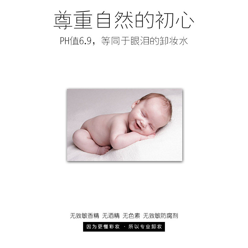 美宝莲卸妆液乳学生女保湿卸妆水 美宝莲悦宁卸妆