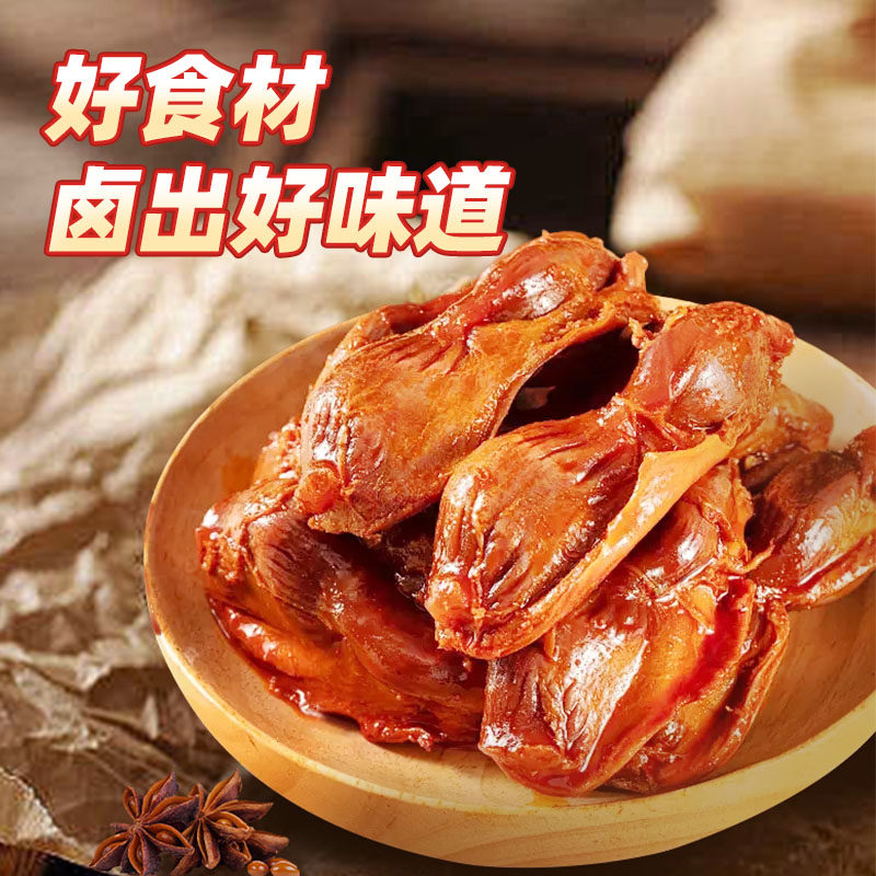 藤桥牌温州风味特产 鸭肫 零食小包装 酱香卤味美食鸭胗248g,淘宝优惠券,粉丝福利购,淘宝优惠卷