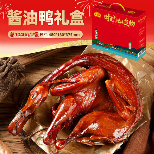 藤桥牌温州风味特产酱油鸭大礼包 烤鸭年货 鸭肉整只鸭礼盒1040g - 图0
