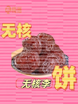 The Yongtai people themselves eat the non-nuclear Li cake fresh Li Ziqian to make no additive year goods Simee cake pregnant woman