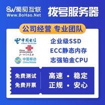 Guangxi VPS serveur commuté dynamique hôte cloud hôte virtuel location de bureau à distance