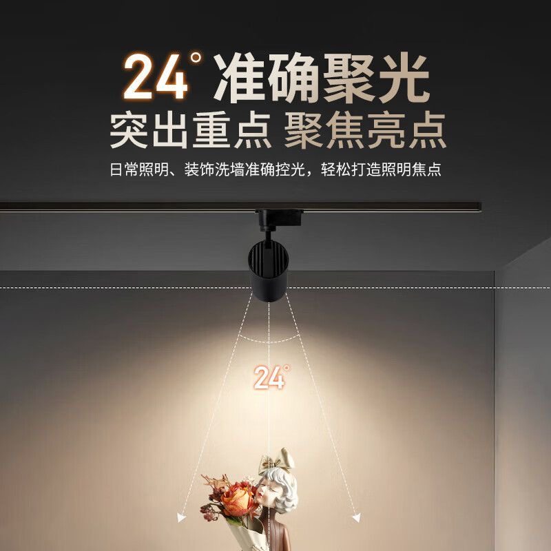 佛山照明led导轨灯COB轨道射灯服装店铺商用超亮背景墙导轨射灯,淘宝优惠券,粉丝福利购,淘宝优惠卷