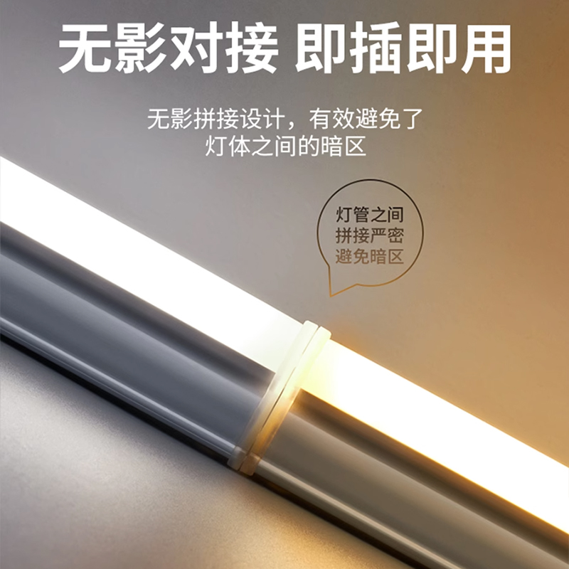 佛山照明LED灯管T5一体化led日光灯超亮暗槽灯条宿舍照明护眼灯管 - 图1