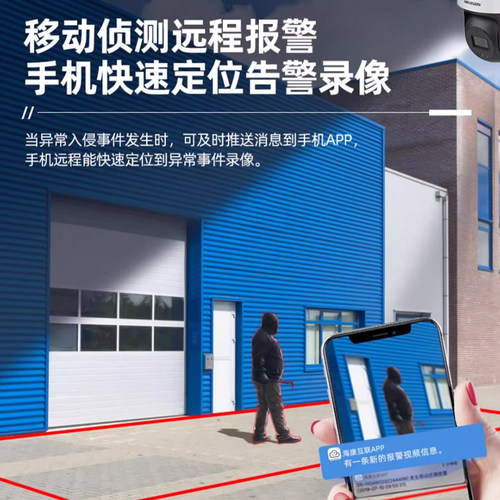 海康威视400万无线360度监控球机室外防水太阳能供电全彩手机远程 - 图3