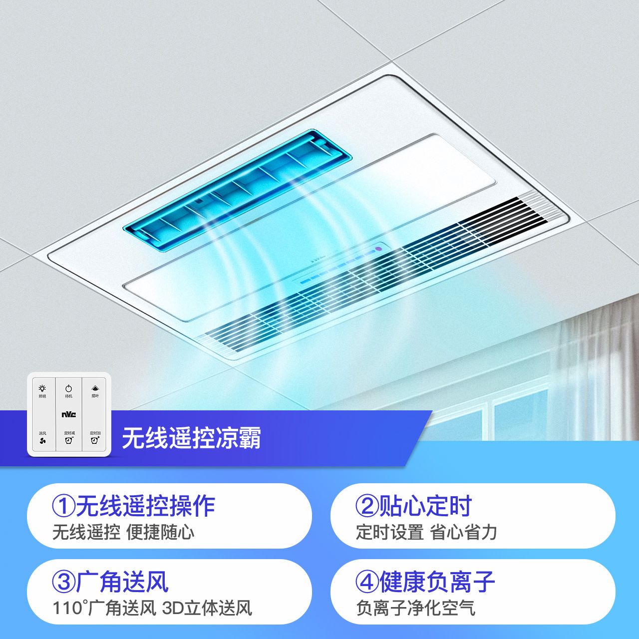 雷士照明集成吊顶凉霸厨房嵌入式卫生间冷风换气扇冷霸强力换气扇 - 图0