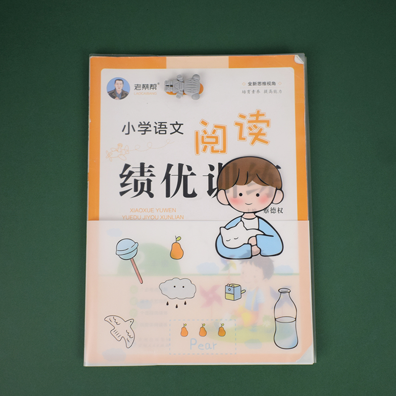 大号A4可爱书皮磨砂加厚书套小学生大本练习册包书膜防水塑料书壳-图2