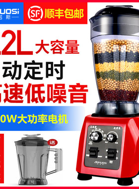 破壁机商用大容量大功率多功能