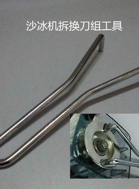豆浆机家用配件工具刀组