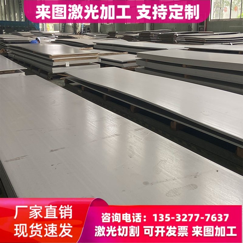 304L 303 316L 316Ti 430 420 443 444 416 410不锈钢板激光加工,淘宝优惠券,粉丝福利购,淘宝优惠卷