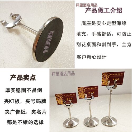 饭店桌卡台卡架婚礼桌牌餐牌夹台号牌明档菜品支架桌号夹席位卡夹 - 图2